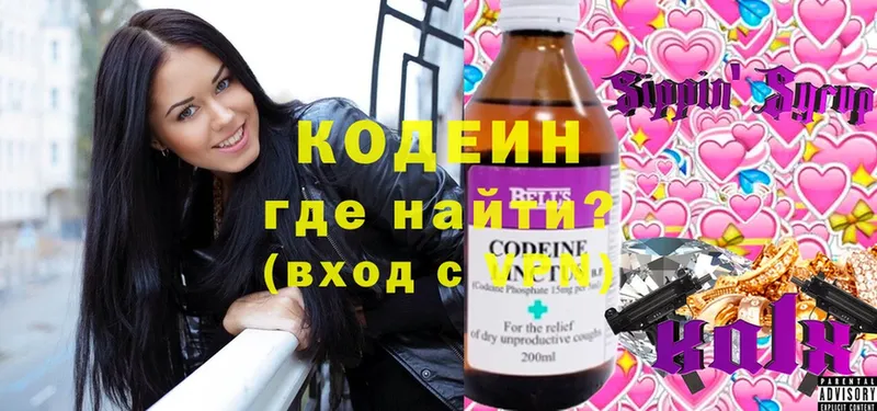 Кодеиновый сироп Lean напиток Lean (лин)  закладки  Мураши 