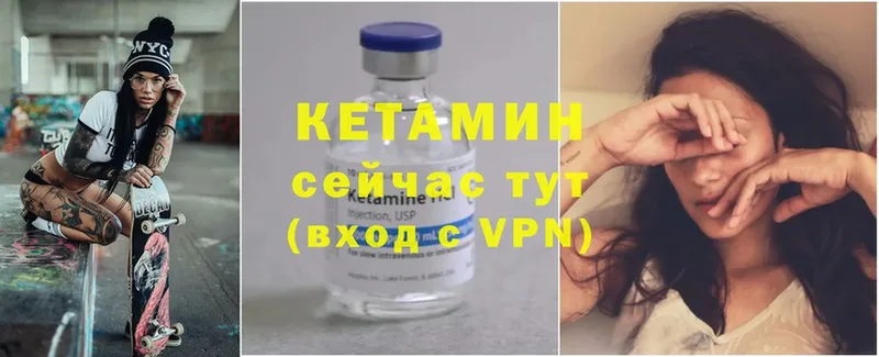 Кетамин VHQ  Мураши 